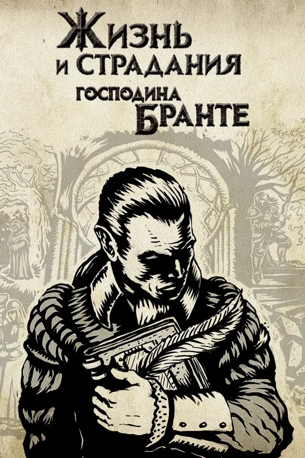 The Life and Suffering of Sir Brante