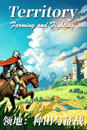 Владения: Земледелие и Война (Territory: Farming and Warfare)