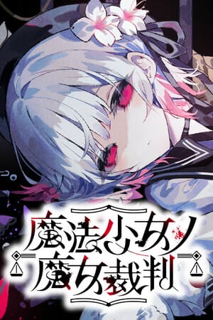 Magical Girl Witch Trials (魔法少女ノ魔女裁判)